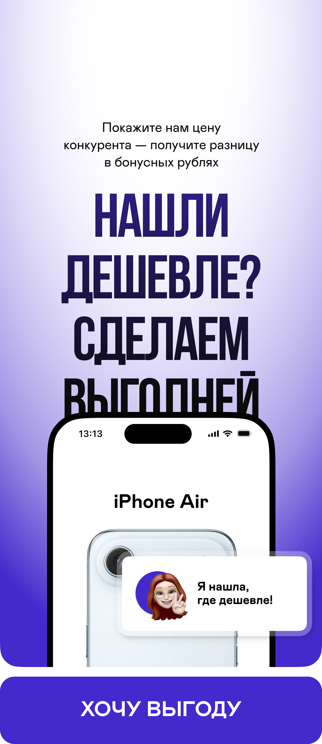 Один шанс