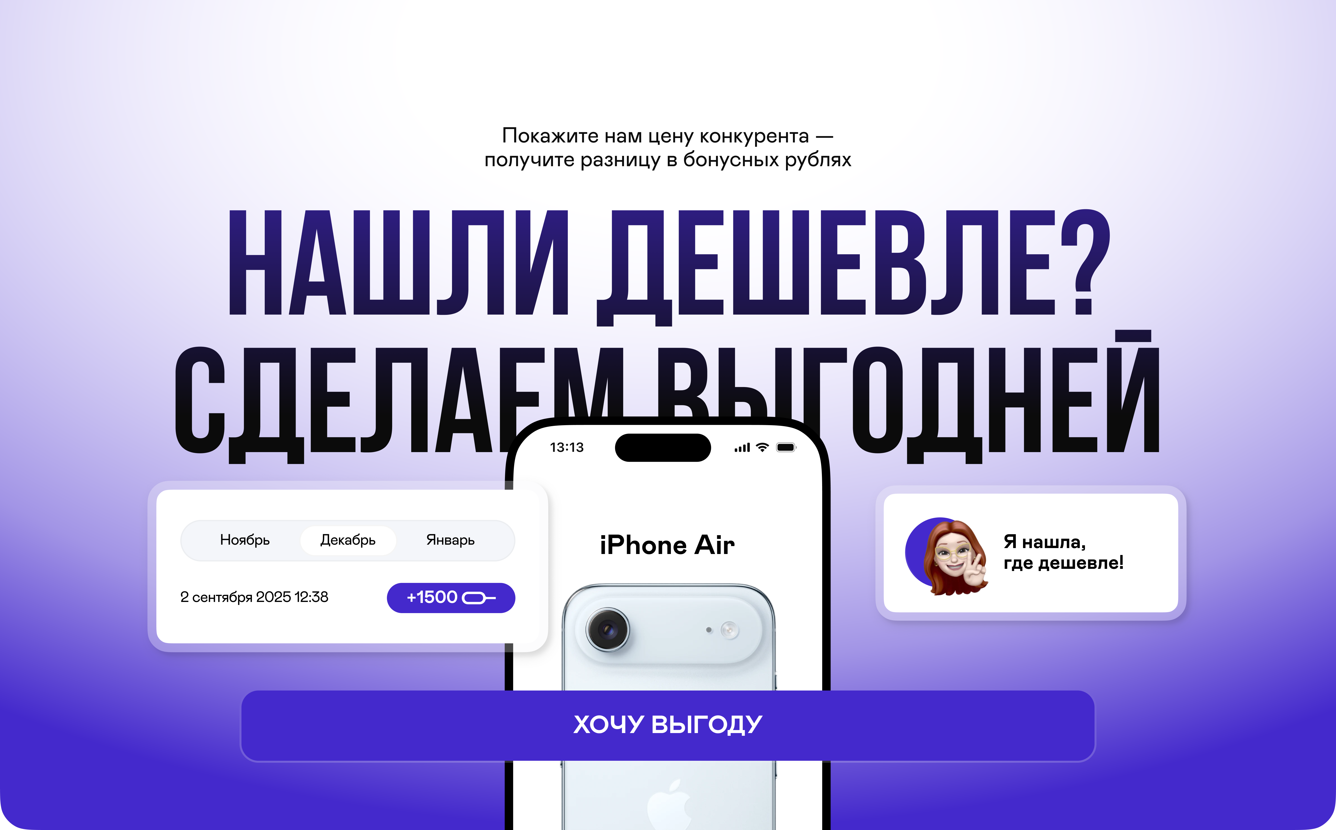 Один шанс